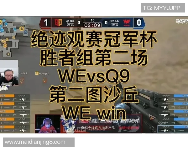 WE在冠军杯中的实力展现与战术分析全面解读