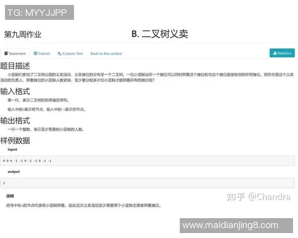 TES在精英赛中的心理素质表现分析与点评探讨
